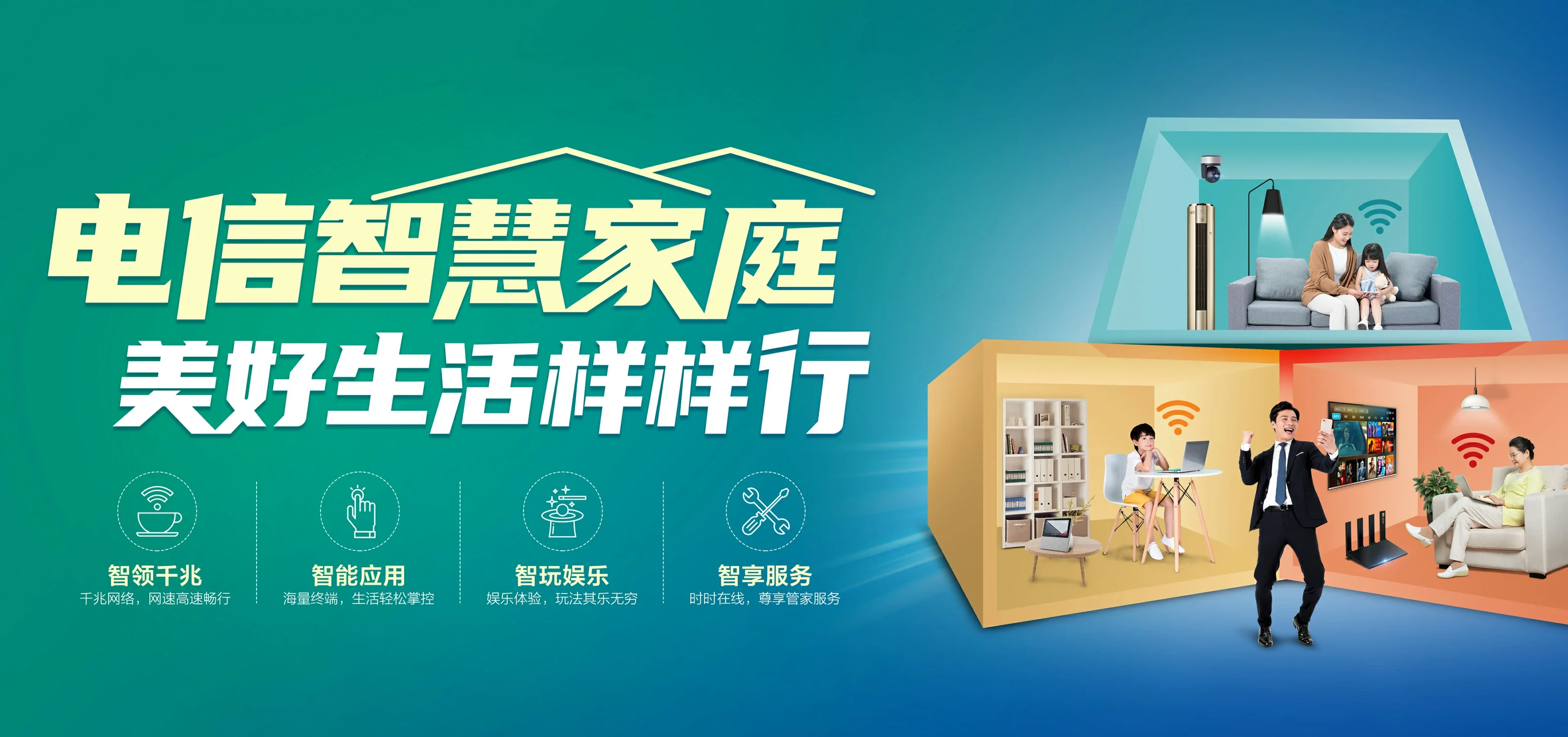 中国电信 白银电信宽带 宽带套餐