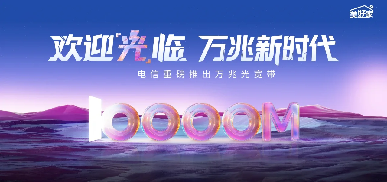中国电信 白银电信宽带 宽带套餐